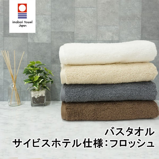 IMABARI Hotel Grade Bath Towel