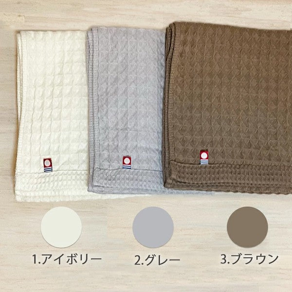 IMABARI BRAND Waffle Cube Towel, Face/ Bath (3 Colors)