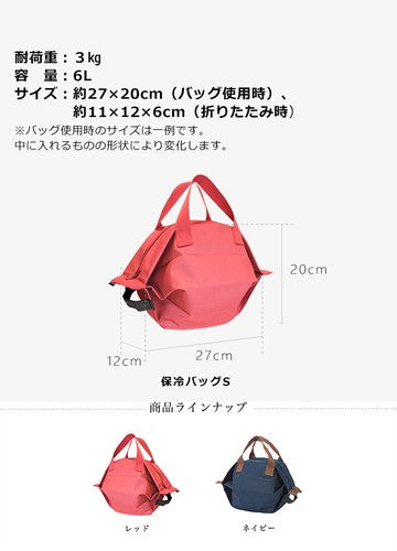 6L Cold Storage/ Lunch Bag