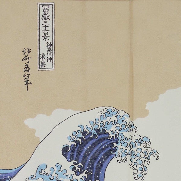 MADE IN JAPAN | Hokusai's The Great Wave 85x50cm Noren/ Door Curtain