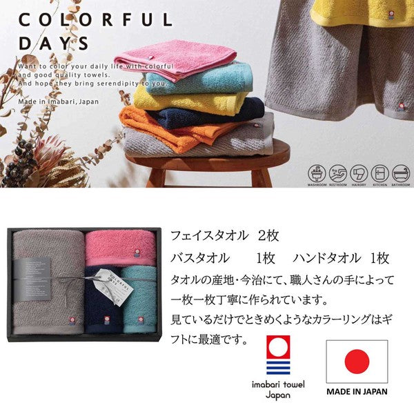 IMABARI - COLORFUL DAYS Towel - Gift Box Set of 4