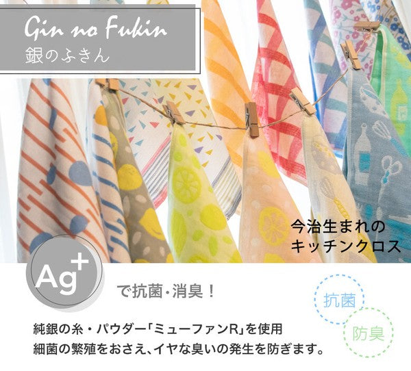 GIN NO FUKIN Ag+ Imabari Towel Mizutama Blue Dishcloth, 34x34cm