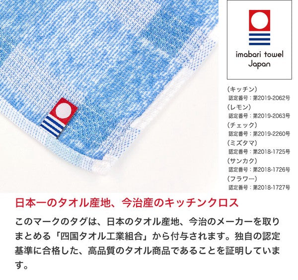 GIN NO FUKIN Ag+ Imabari Towel Mizutama Blue Dishcloth, 34x34cm