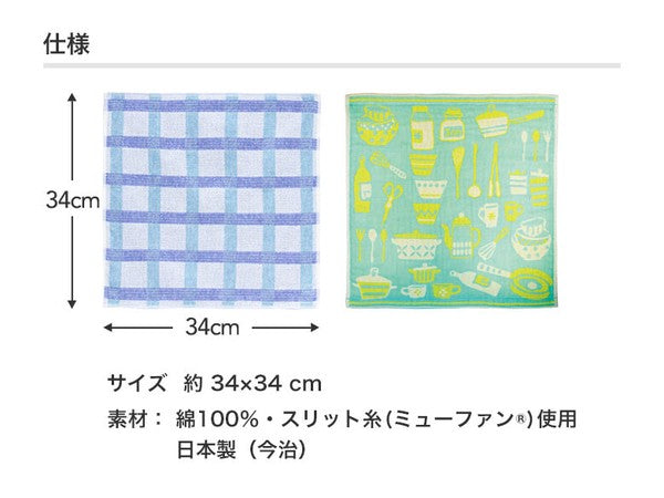 GIN NO FUKIN Ag+ Imabari Towel Mizutama Blue Dishcloth, 34x34cm