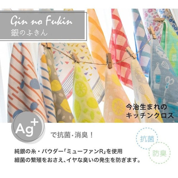 GIN NO FUKIN Ag+ Imabari Towel Pink Cherries Dishcloth, 34x34cm