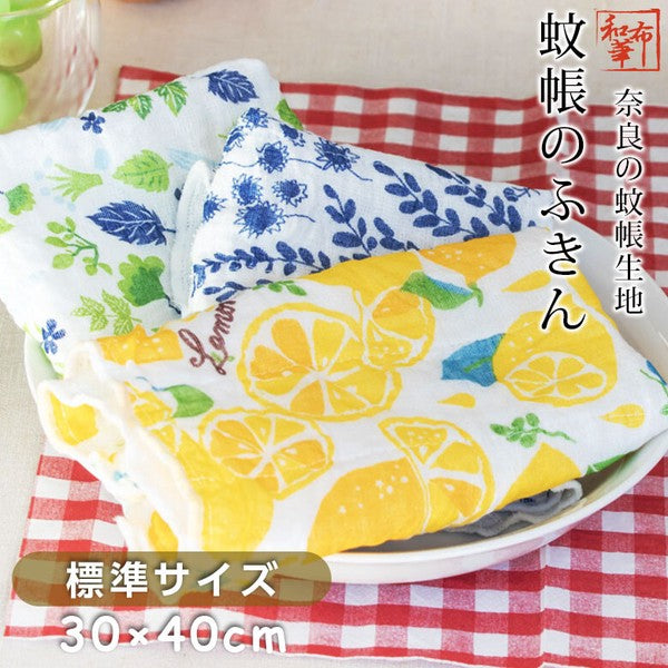 WAFUKA Lemon Cloth Kitchen Towel, 30x40cm