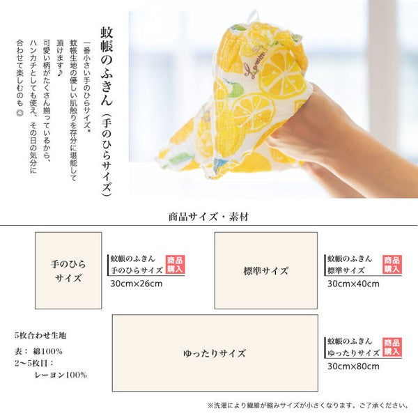 WAFUKA Lemon Cloth Kitchen Towel, 30x40cm