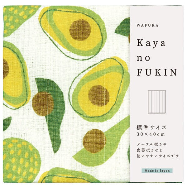 WAFUKA Avocado Cloth Kitchen Towel, 30x40cm