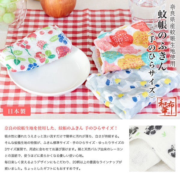 WAFUKA Sakura/ Cherry Blossom Cloth Kitchen Towel, 30x26cm