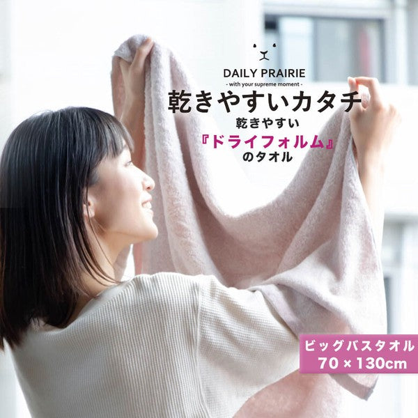 IMABARI Fluffy Bath Towel