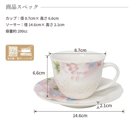 CHERRY BLOSSOM/ SAKURA HOTARU-TE COFFEE MUG SET ☕️