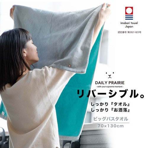 Imabari Reversible Bath Towel - 130cm x 70cm (4 Colors)