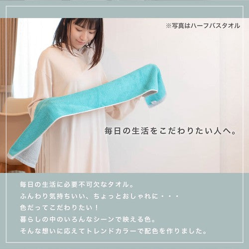 Imabari Reversible Bath Towel - 130cm x 70cm (4 Colors)