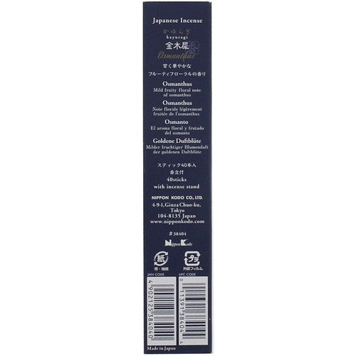 KAYURAGI Incense Sticks, 40 Pcs - Kinmokusei