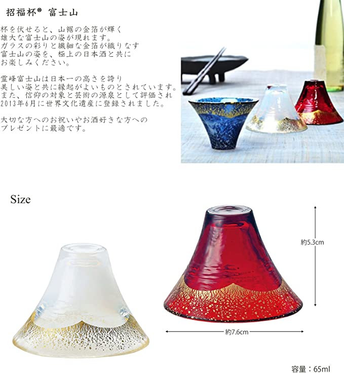 東洋佐々木ガラス Toyo Sasaki Glass G636-T74 Cold Sake Glass Set, Blissful Cup, Mt. Fuji Cold Sake Cup, Made in Japan, White & Red, 2.2 fl oz (65 ml), Pack of 2