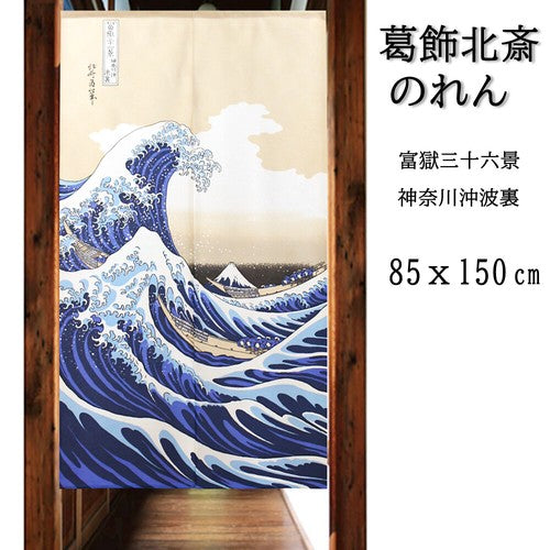 The Great Wave by Hokusai, Ukiyoe 85x150cm Noren Curtain