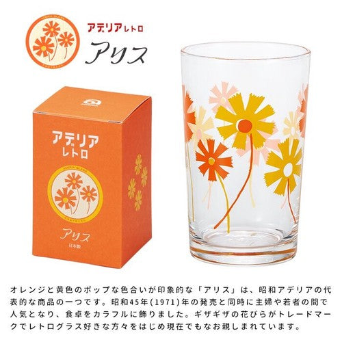 Retro Glass Cup (6 Styles)