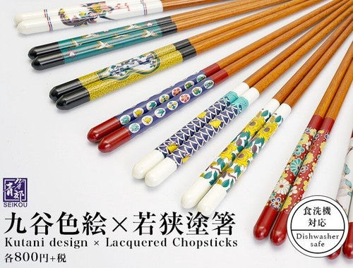 WAKASA Lacquerware Wooden Chopsticks (14 Styles)