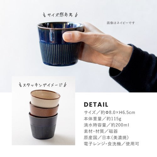 Calu-Calu Mino Ware Easy Cup (3 Colors)