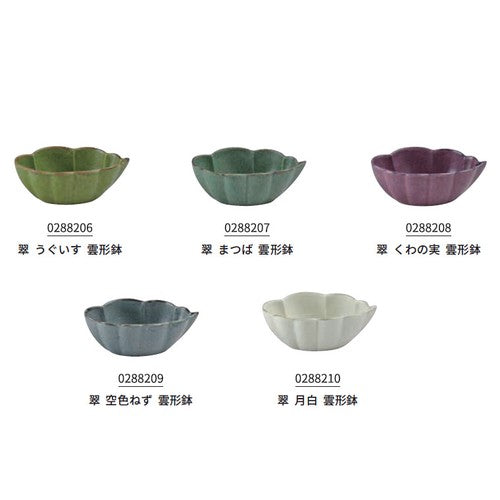 Cloud-shaped Mino Ware Side Dish Bowl (5 Colors)