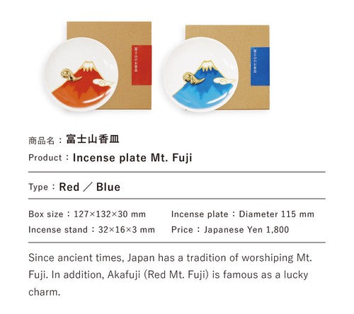 Mount. Fuji Incense Sticks Stand/ Dish