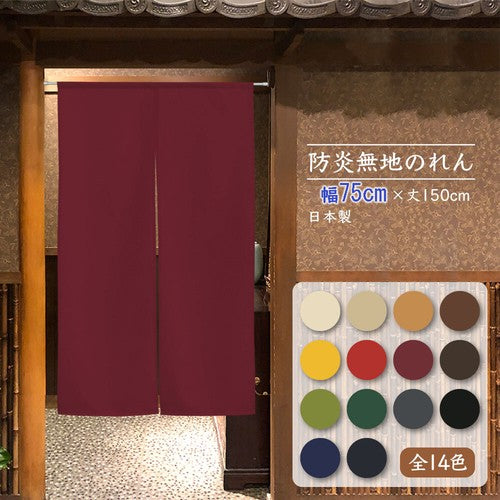 Fire Retardant Flameproof Plain Color 85x150cm Noren Curtain (14 Colors)