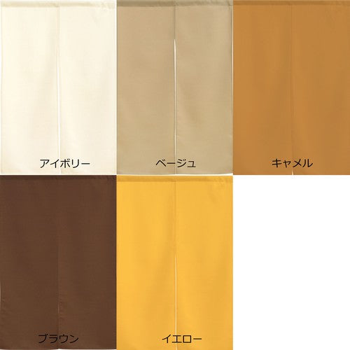 Fire Retardant Flameproof Plain Color 85x150cm Noren Curtain (14 Colors)