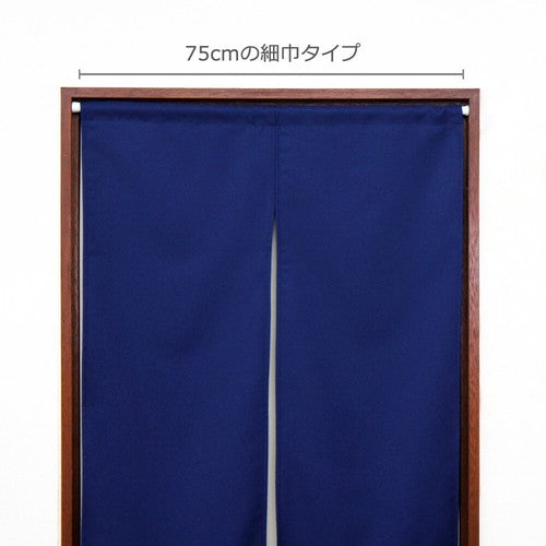 Fire Retardant Flameproof Plain Color 85x150cm Noren Curtain (14 Colors)