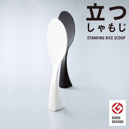 STANDING RICE SCOOP [Good Design Award]