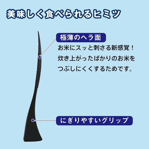 STANDING RICE SCOOP [Good Design Award]